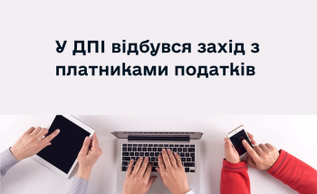 Національна стратегії доходів до 2030 року: ключові аспекти