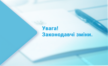 Зміни для суб’єктів господарювання, які надають охоронні послуги: необхідно своєчасно врегулювати систему оподаткування 
