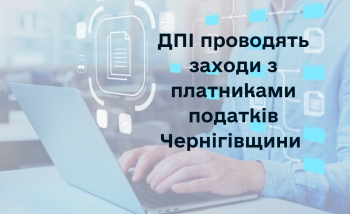 В  Новгород - Сіверській ДПІ триває кампанія декларування