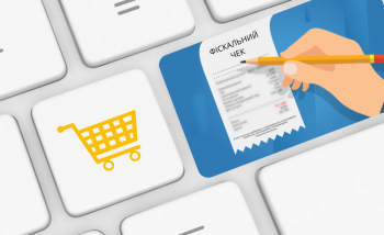 Щодо недопущення проведення розрахункових операцій через скасовані РРО