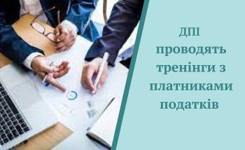 Податківці Чернігівської ДПІ провели тренінг для платників податків