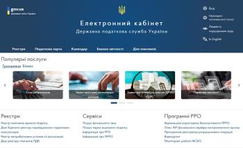 Платникам селища Ріпки пояснили як використовувати електронні сервіси для отримання відомостей про доходи