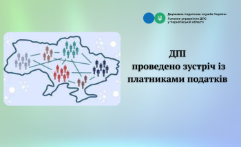 Інформаційна зустріч у Корюківській ДПІ щодо сплати майнових податків