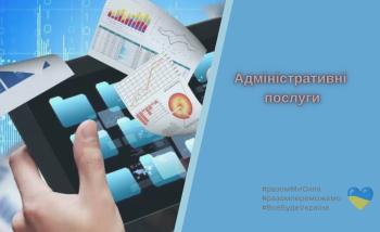 Про надання Головним управлінням ДПС у Чернігівській області комплексу адміністративних послуг