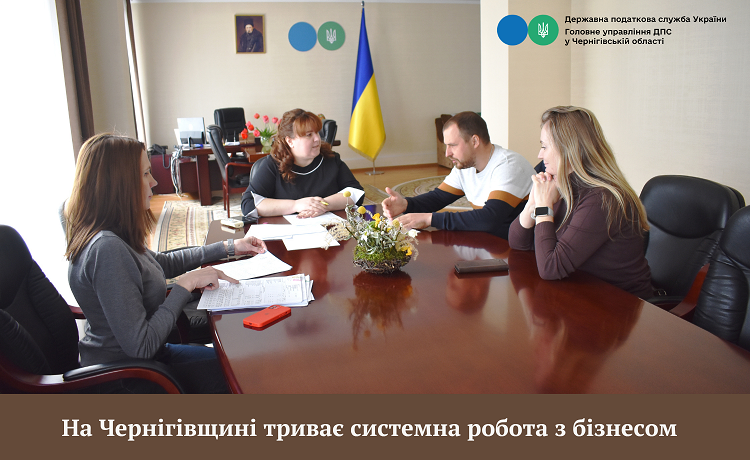 Проводимо зустрічі за запитом суб'єктів господарювання. Фото № 1/0