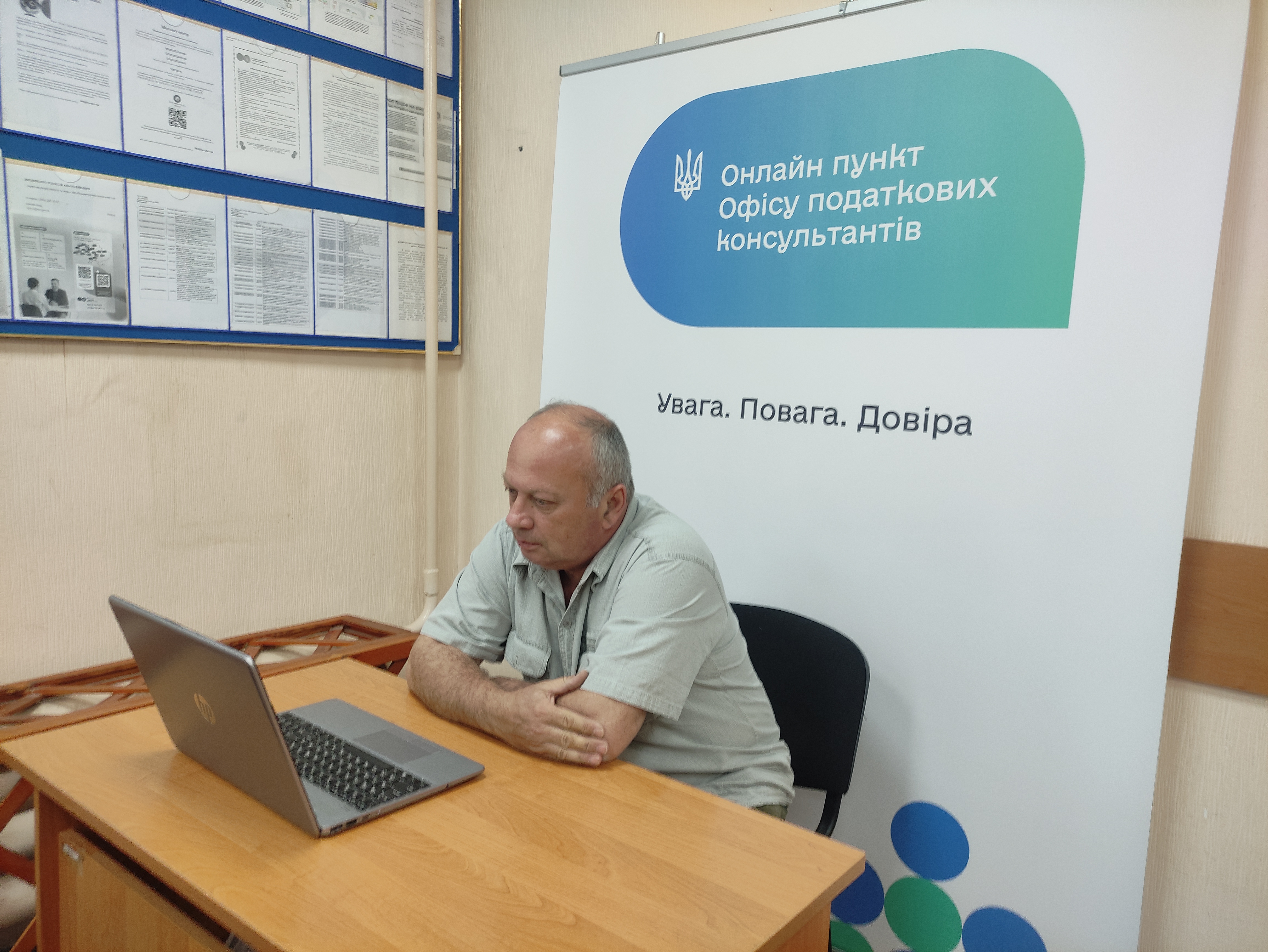 Онлайн-пункт Офісу податкових консультантів та податковий супровід ветеранського підприємництва на Ніжинщині. Фото № 4/3
