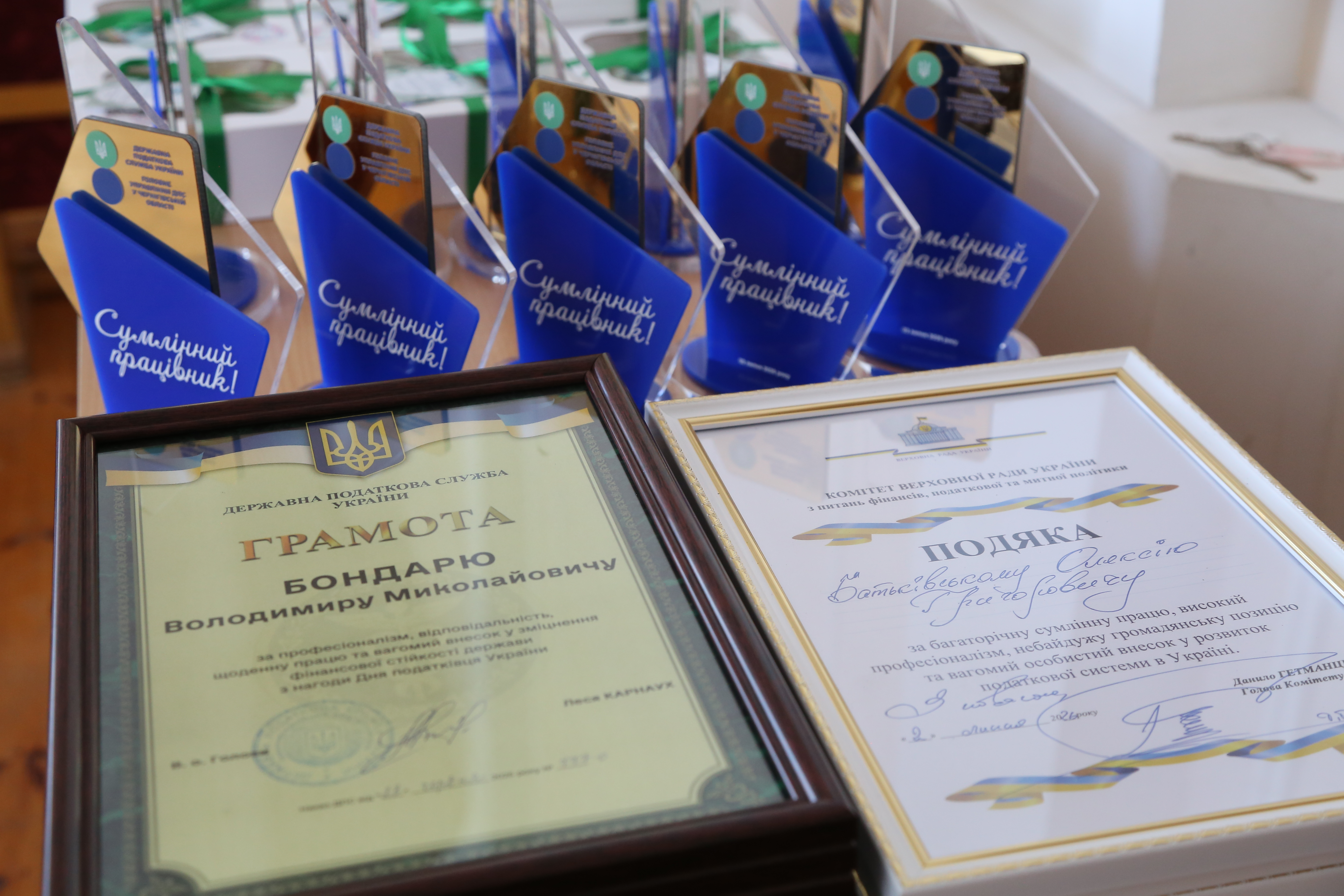 Працівники Головного управління ДПС у Чернігівській області отримали відзнаки з нагоди професійного свята . Фото № 3/2