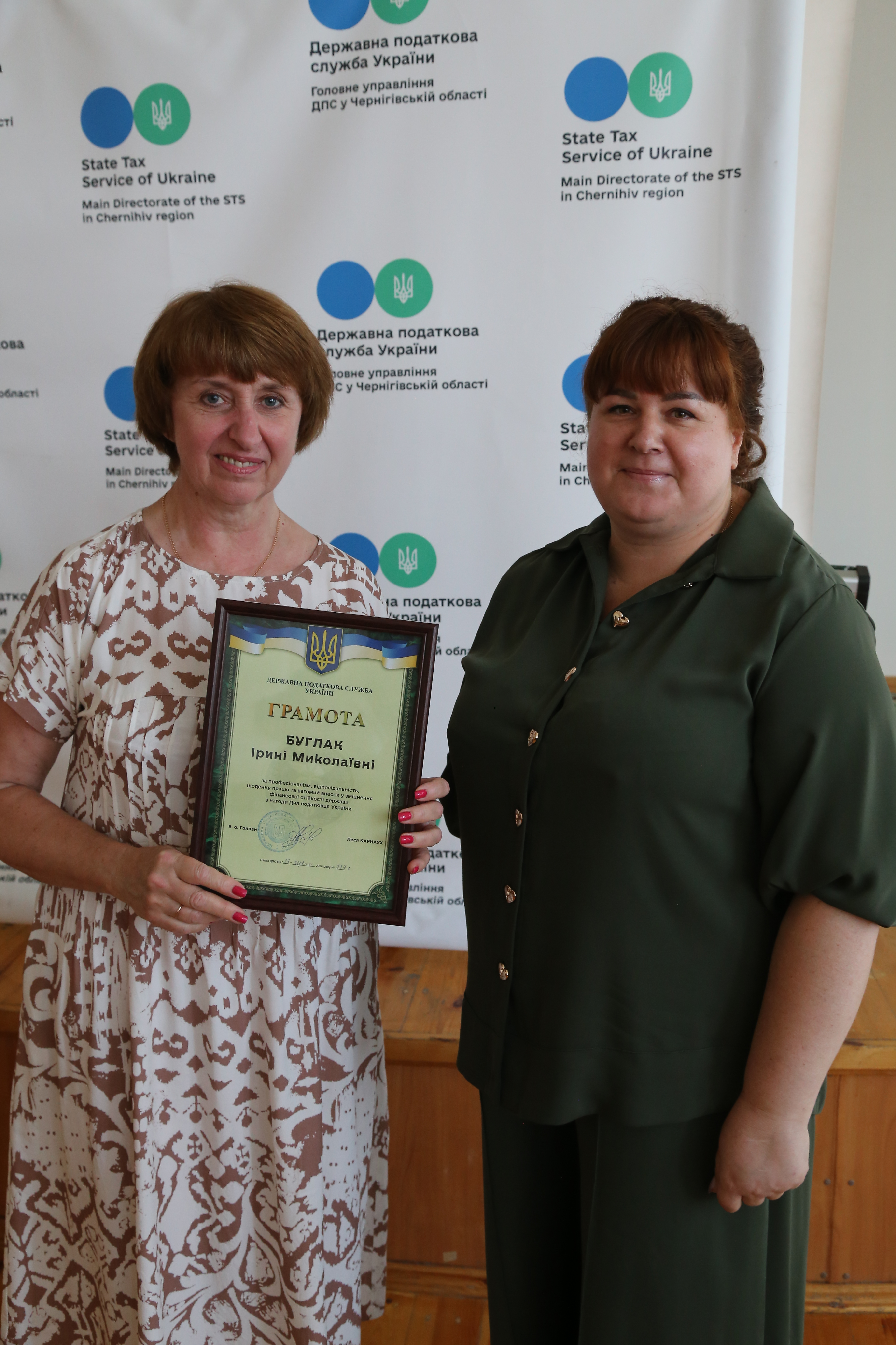 Працівники Головного управління ДПС у Чернігівській області отримали відзнаки з нагоди професійного свята . Фото № 6/5