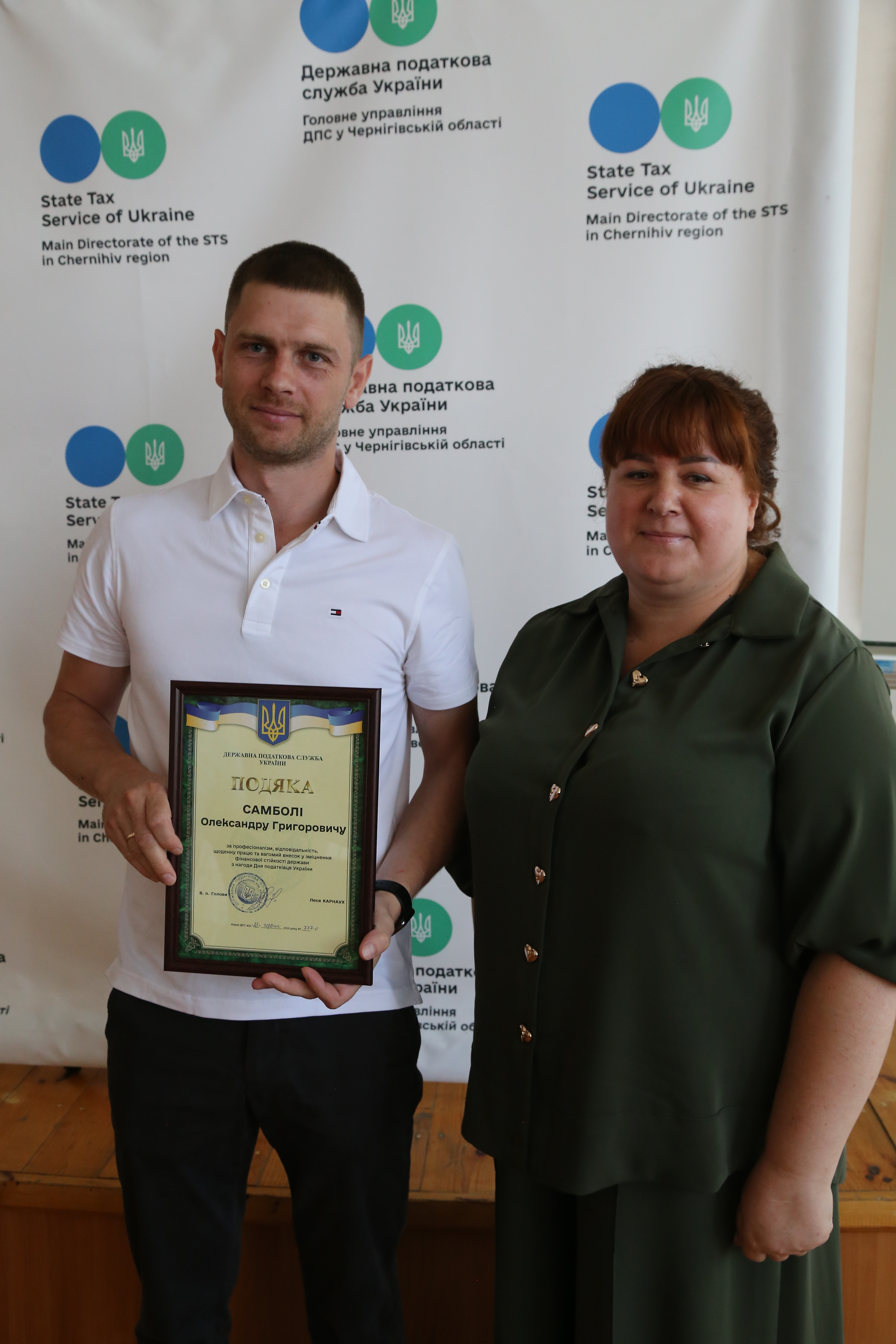 Працівники Головного управління ДПС у Чернігівській області отримали відзнаки з нагоди професійного свята . Фото № 8/7