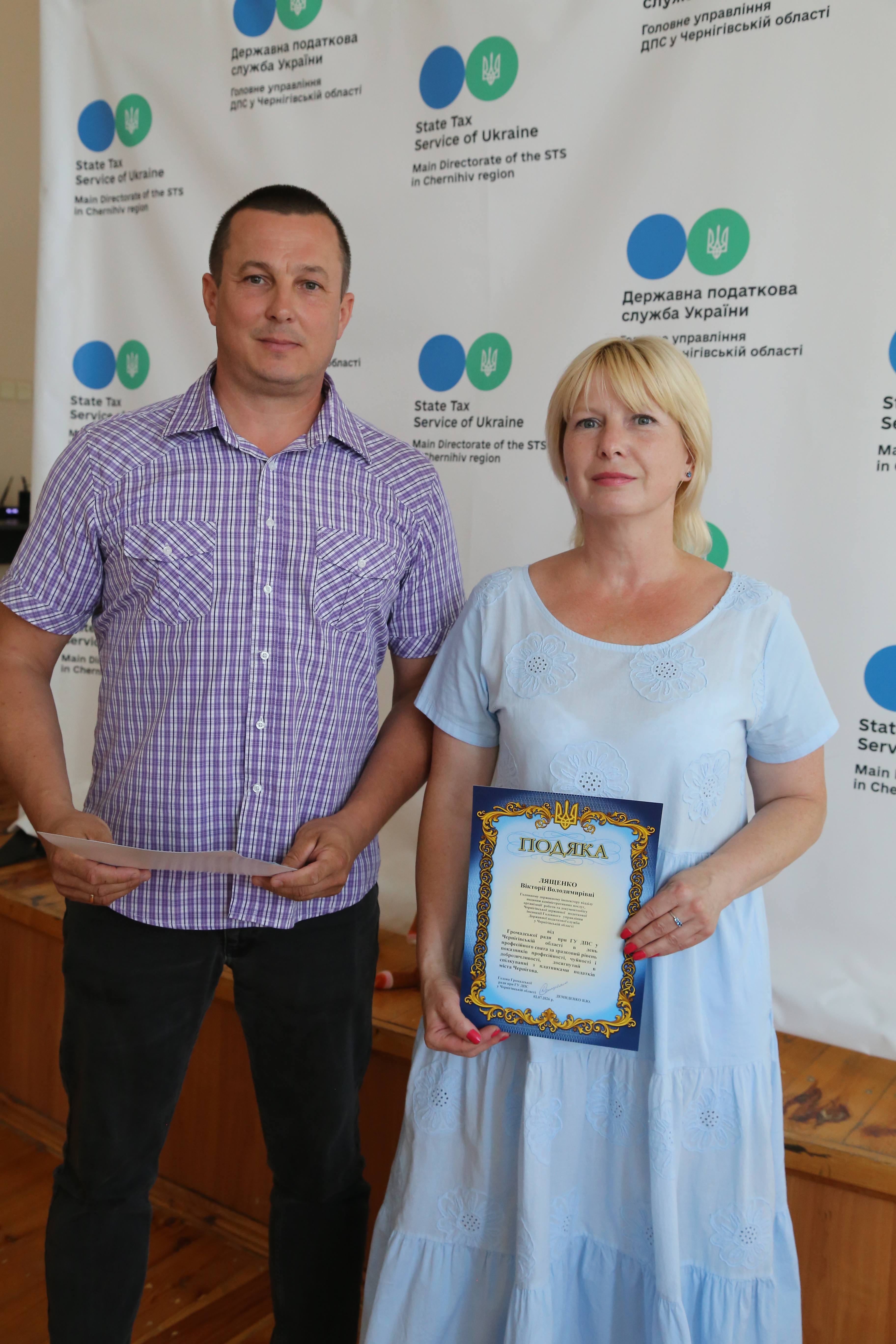 Працівники Головного управління ДПС у Чернігівській області отримали відзнаки з нагоди професійного свята . Фото № 32/31
