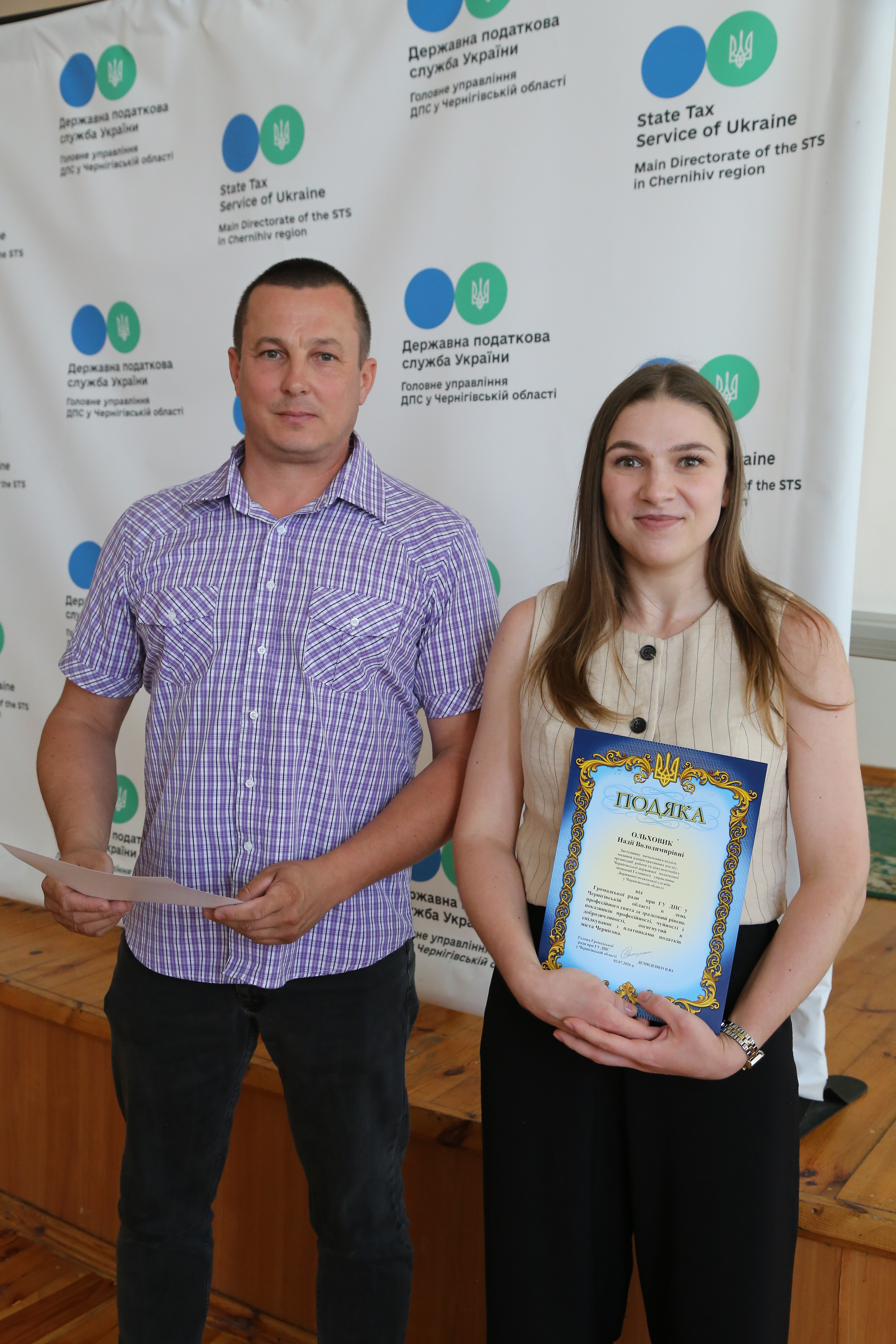 Працівники Головного управління ДПС у Чернігівській області отримали відзнаки з нагоди професійного свята . Фото № 33/32