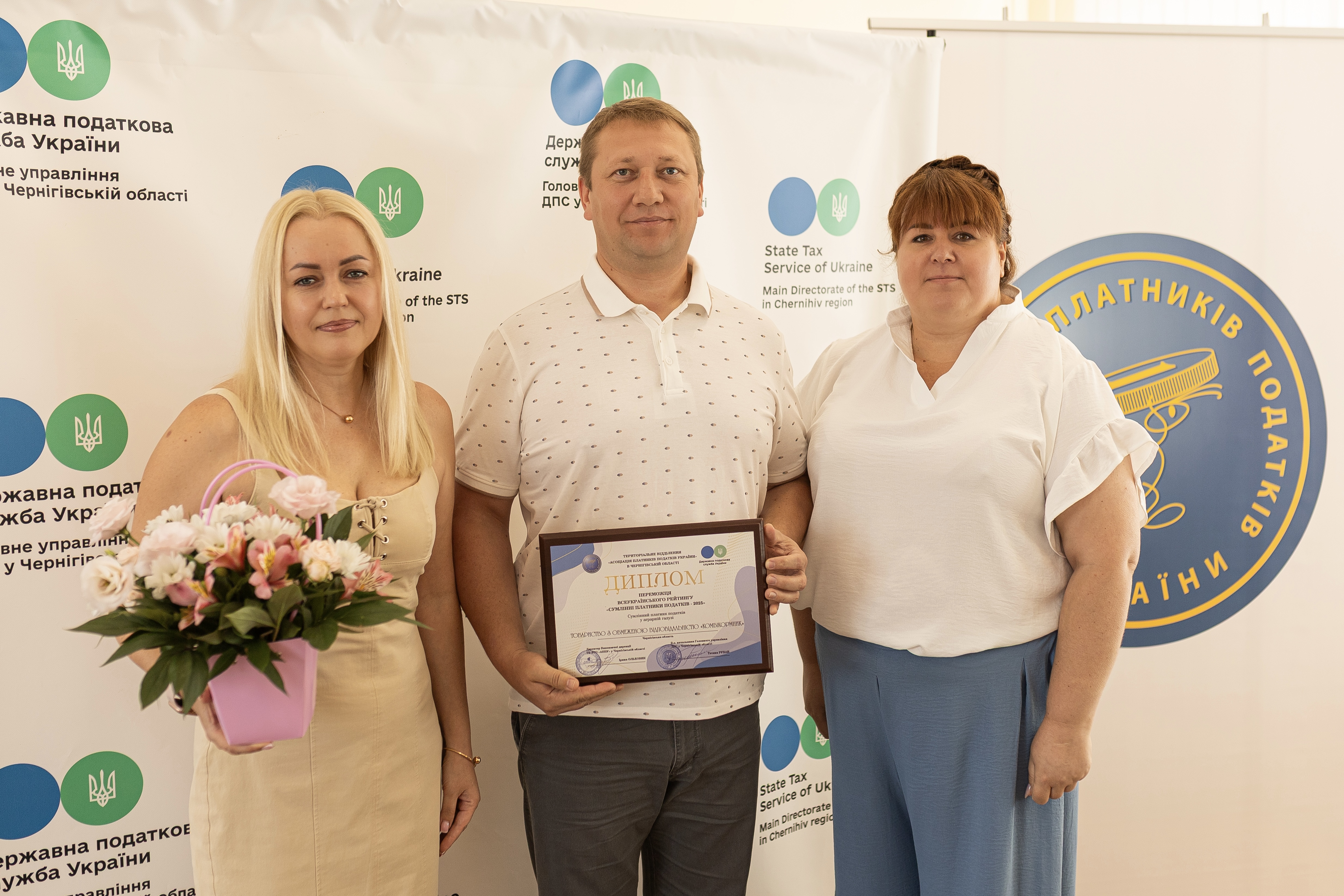 У Головному управлінні ДПС у Чернігівській області відзначили  сумлінних платників податків. Фото № 13/12