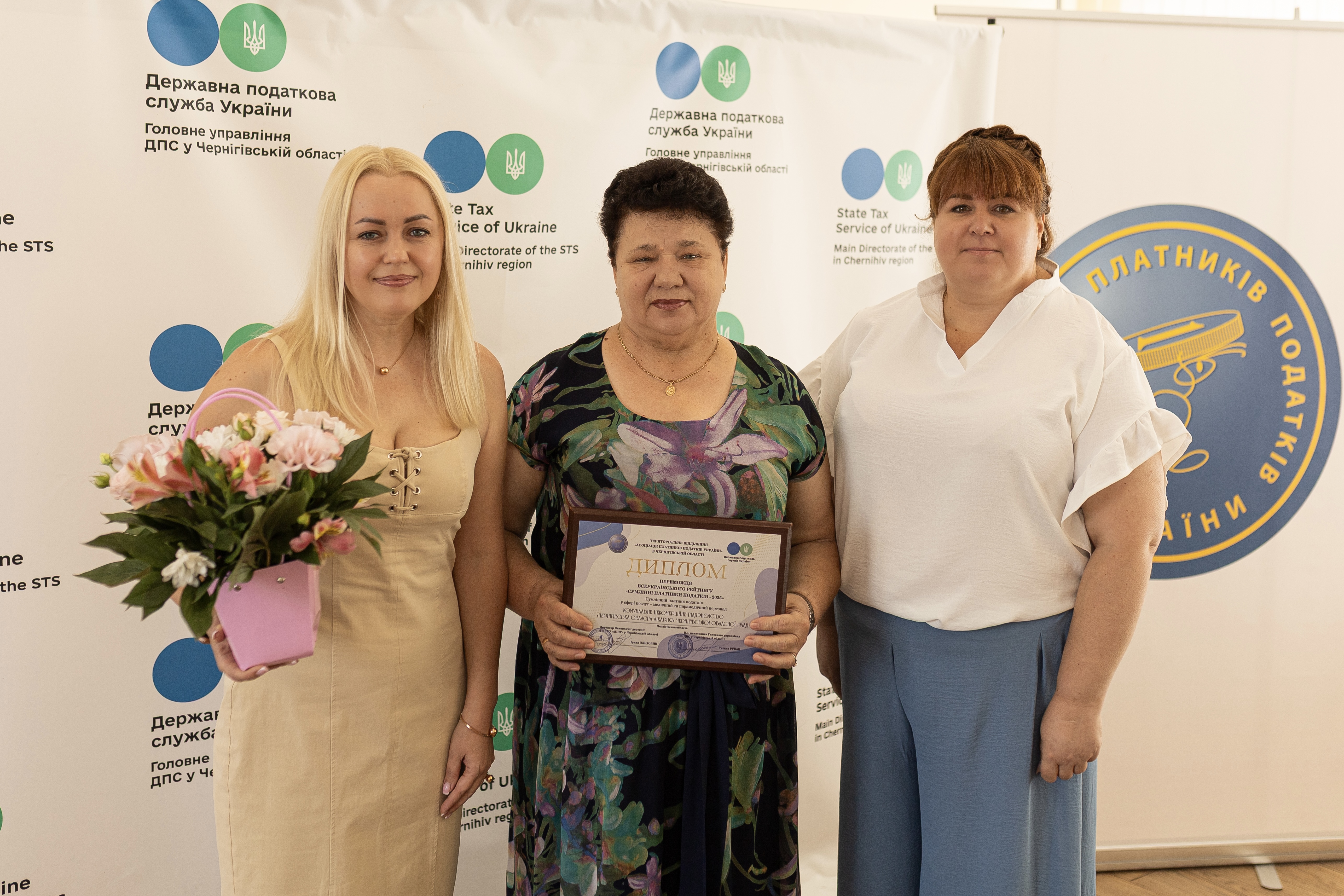 У Головному управлінні ДПС у Чернігівській області відзначили  сумлінних платників податків. Фото № 14/13