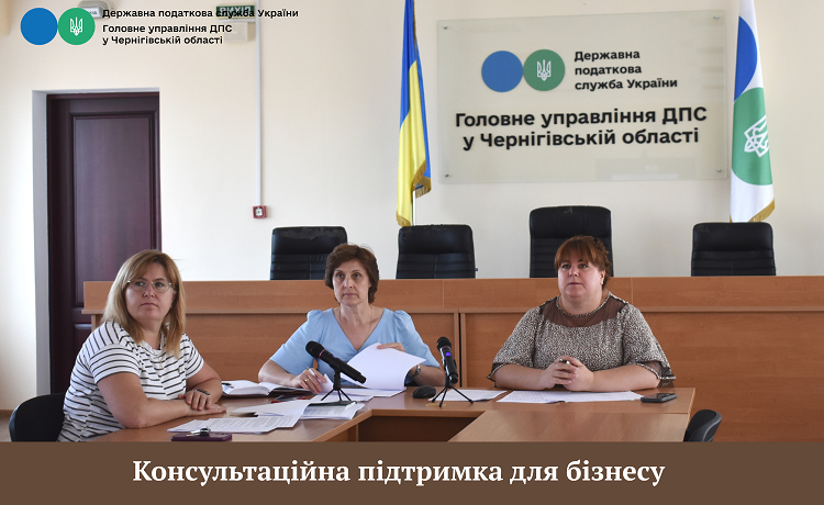 Онлайн-підтримку від податківців отримали представники фермерського господарства, що працює на Чернігівщині. Фото № 1/0