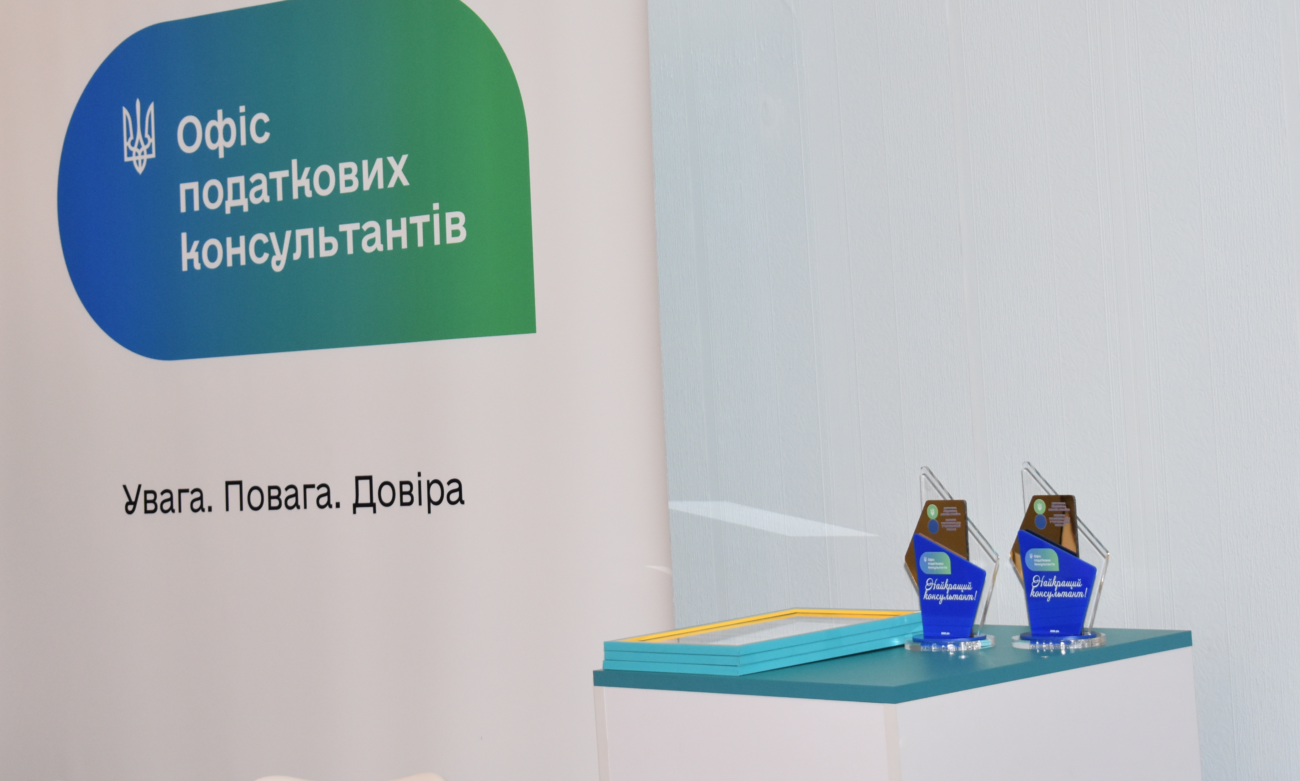 У Головному управлінні ДПС у Чернігівській області відзначили річницю роботи Офісу податкових консультантівУ Головному управлінні ДПС у Чернігівській області відзначили річницю роботи Офісу податкових. Фото № 2/1