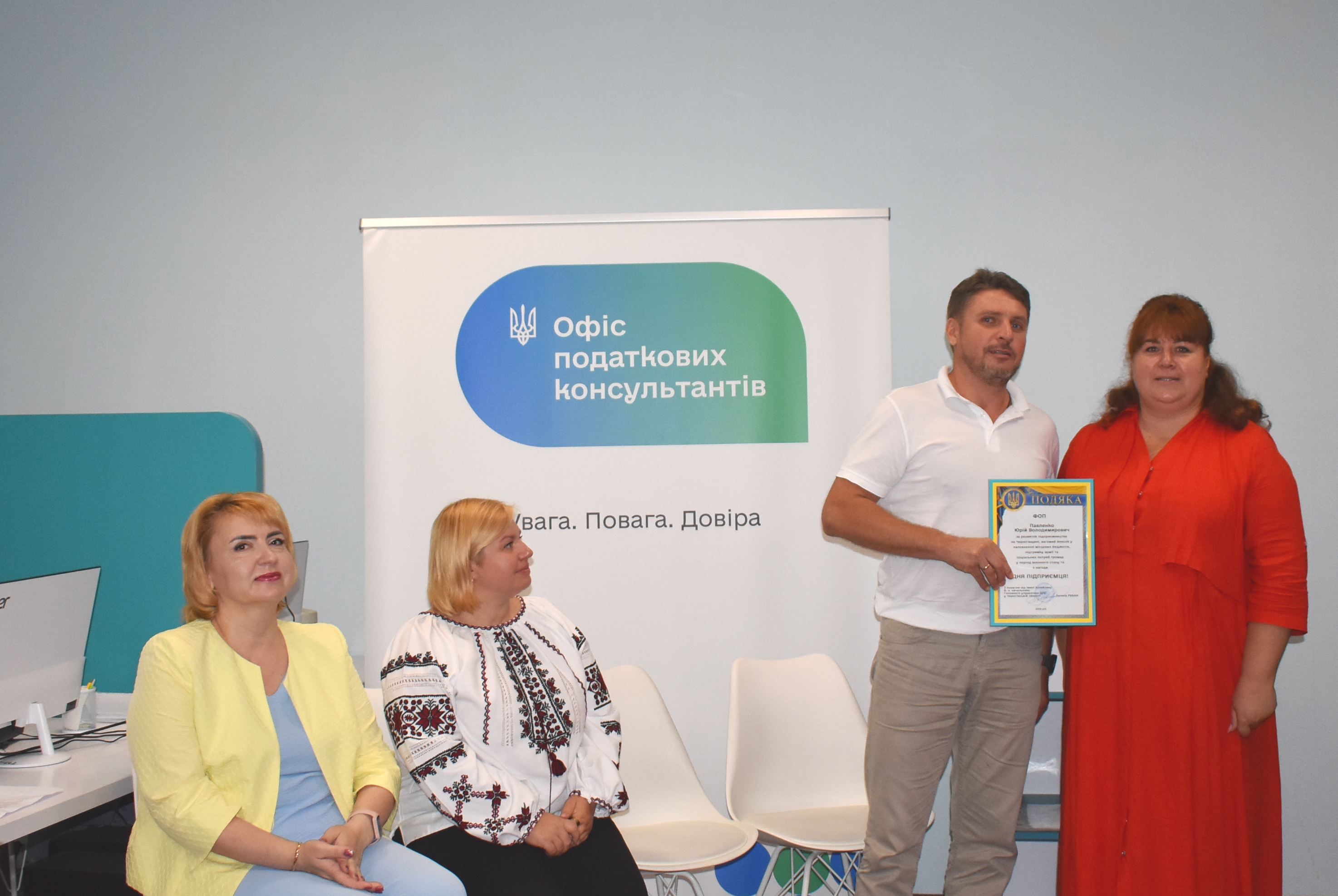 У Головному управлінні ДПС у Чернігівській області відзначили річницю роботи Офісу податкових консультантівУ Головному управлінні ДПС у Чернігівській області відзначили річницю роботи Офісу податкових. Фото № 9/8