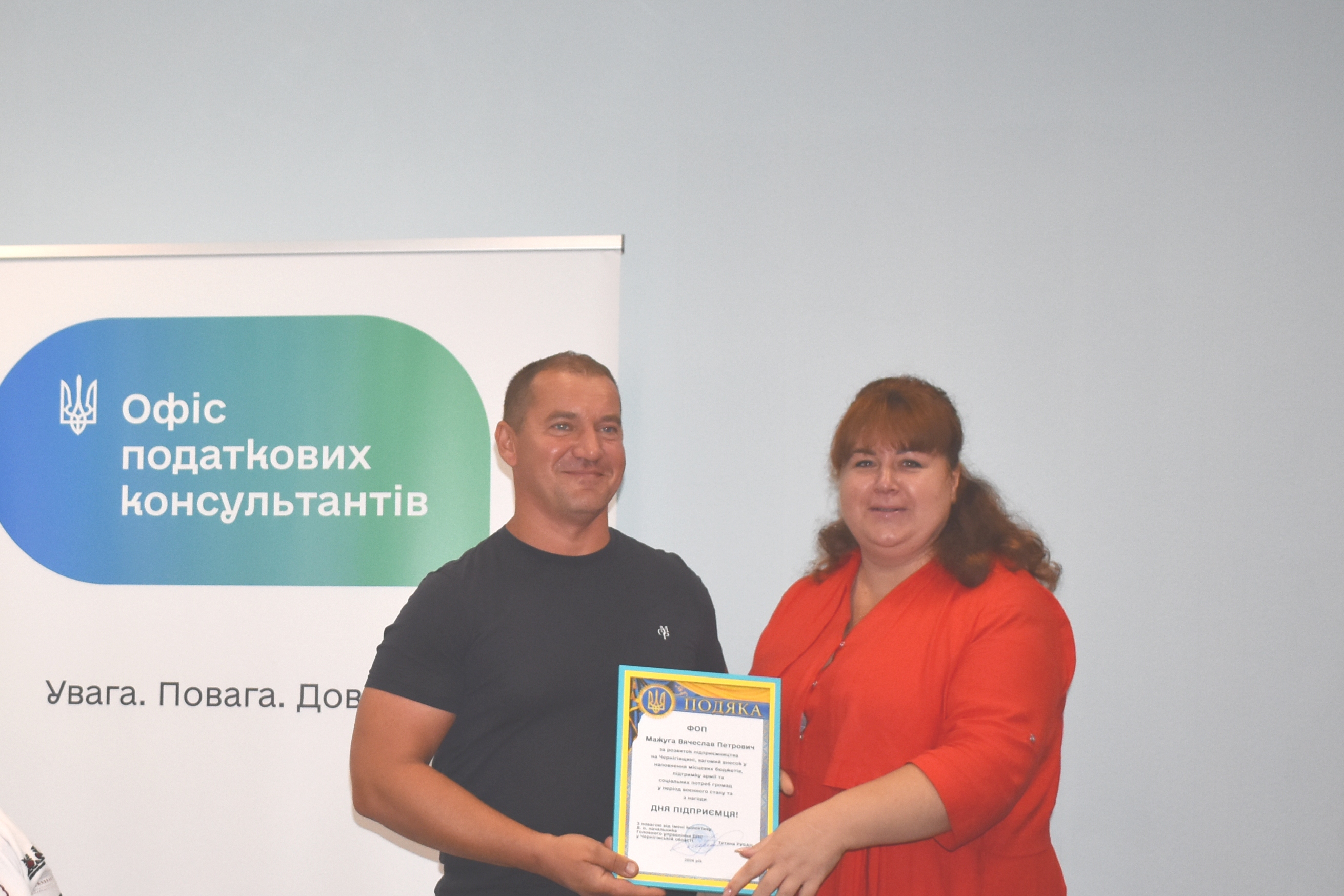 У Головному управлінні ДПС у Чернігівській області відзначили річницю роботи Офісу податкових консультантівУ Головному управлінні ДПС у Чернігівській області відзначили річницю роботи Офісу податкових. Фото № 10/9