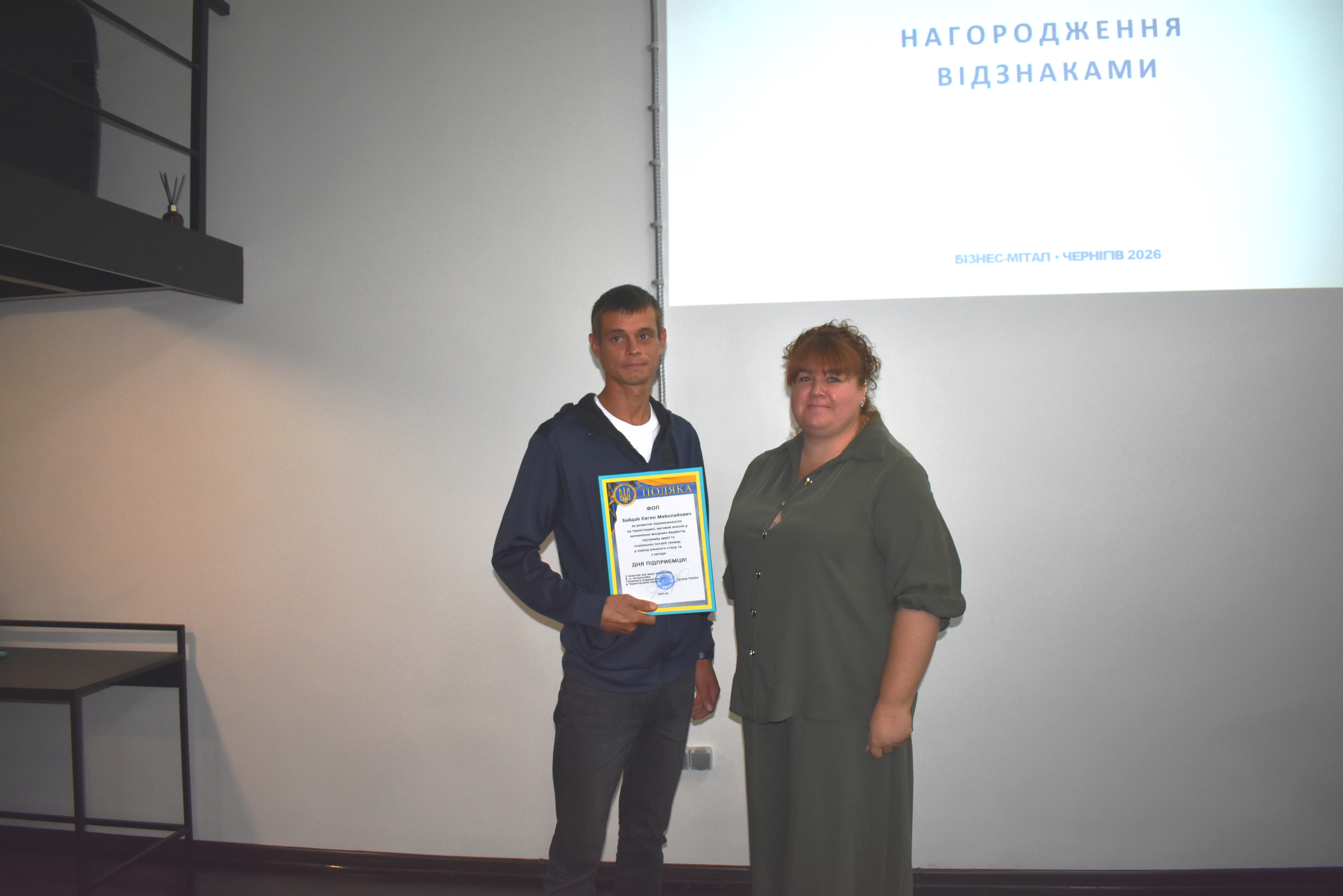 Підприємців області привітали з нагоди професійного свята. Фото № 9/8