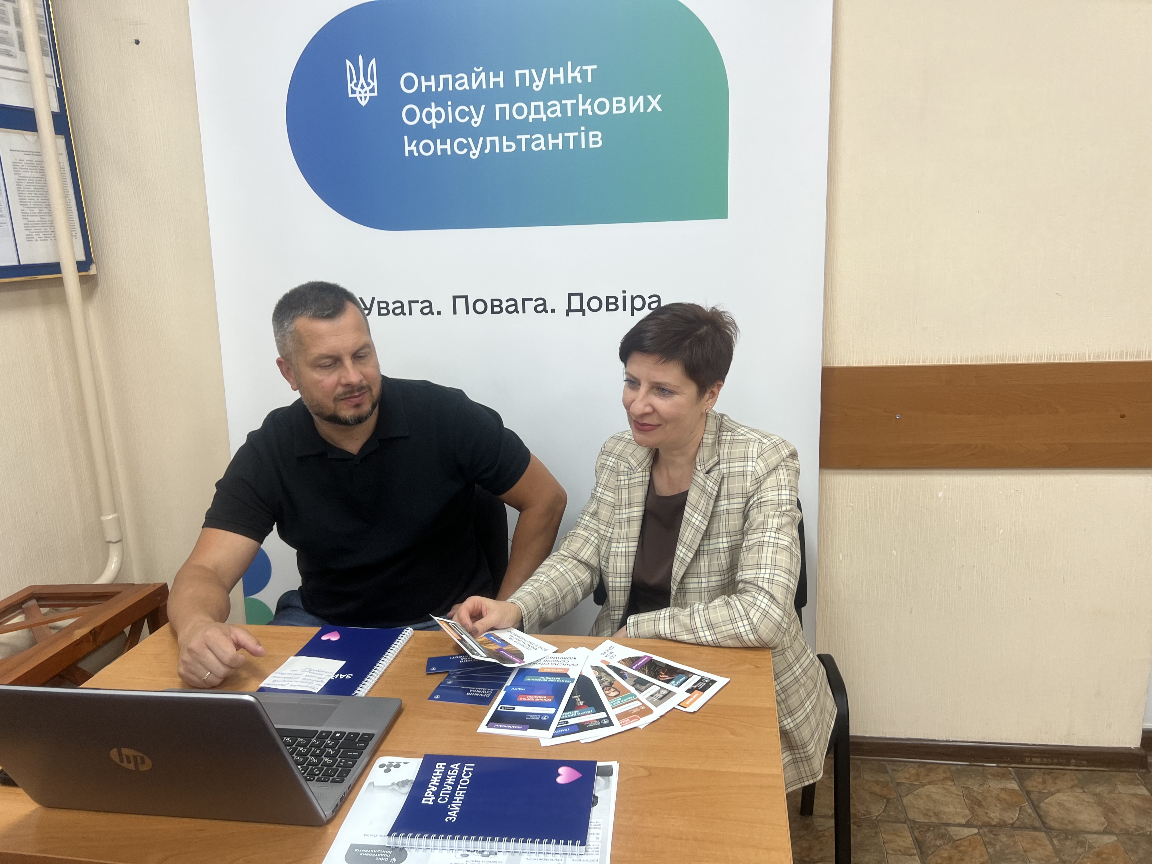 На базі онлайн пункту Офісу податкових консультантів при Ніжинській ДПІ провели зустріч та вручили подяки підприємцям . Фото № 2/1