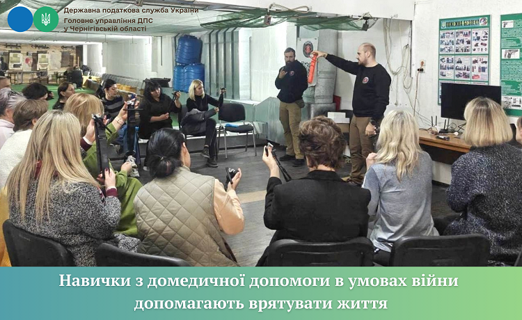Навички з домедичної допомоги в умовах війни допоможуть врятувати життя. Фото № 1/0
