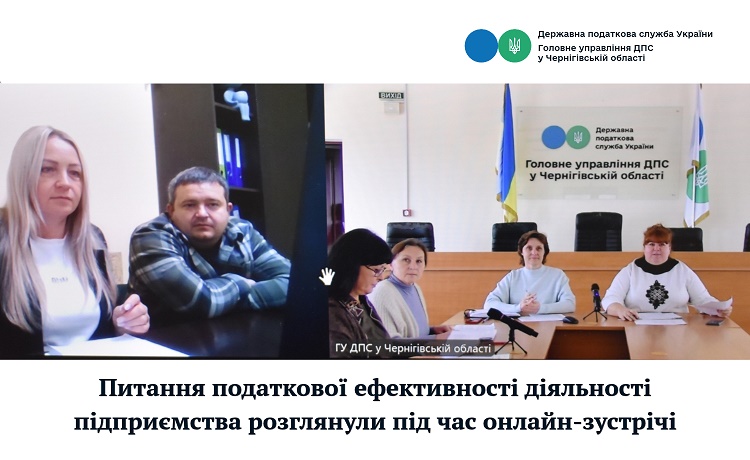 В онлайн-форматі обговорили питання повноти та своєчасності сплати податків до бюджету. Фото № 1/0