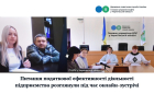 В онлайн-форматі обговорили питання повноти та своєчасності сплати податків до бюджету. Фото № 1/0
