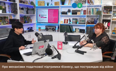 Як податкова підтримує бізнес, що постраждав від війни? 
