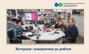 Ветерани: повернення до роботи 